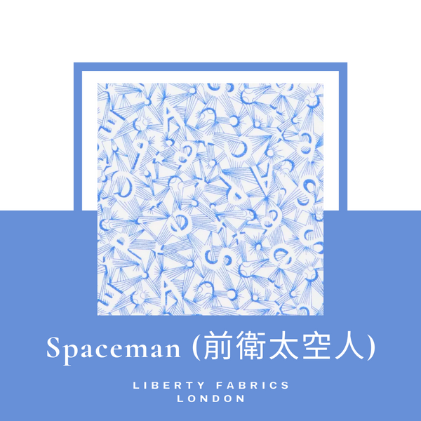 英國LIBERTY FABRICS歐式復古印花嬰兒遮陽帽 - Spaceman|LIBERTY FABRICS Reversible Vintage Baby Bonnet - Spaceman