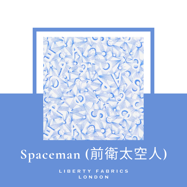 英國LIBERTY FABRICS歐式復古印花嬰兒遮陽帽 - Spaceman｜LIBERTY FABRICS Reversible Vintage Baby Bonnet - Spaceman